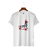 Le Cube Premium “July 2024” T-Shirt – 100% Combed Cotton | 180 GSM Mid-Weight Streetwear Tee